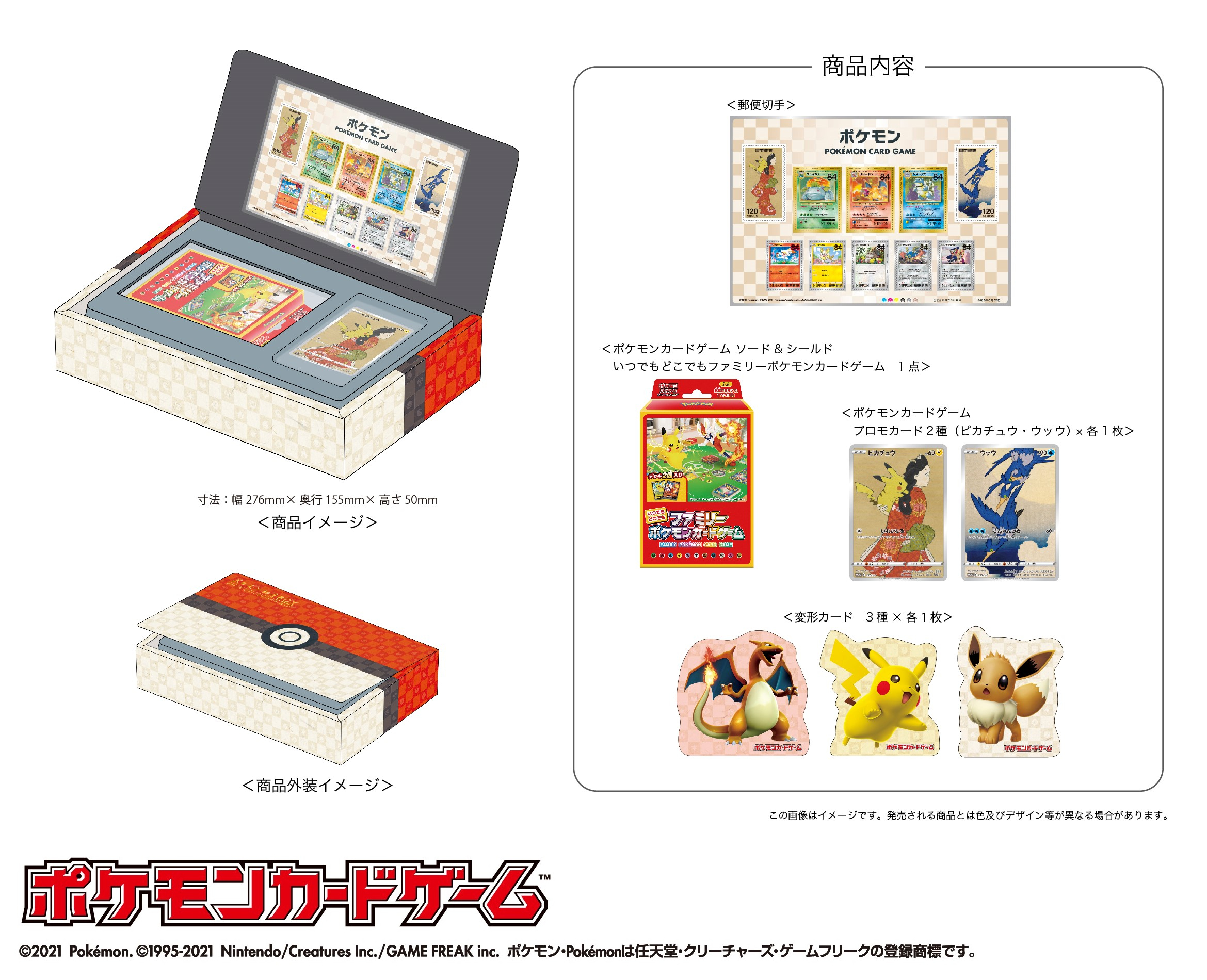 ポケモンカード 切手BOX ✖️2（バラ売り可） - カード