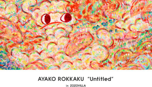 【2022/4/19〜抽選開始】ロッカクアヤコ サイン入りポスター作品 “Untitled”