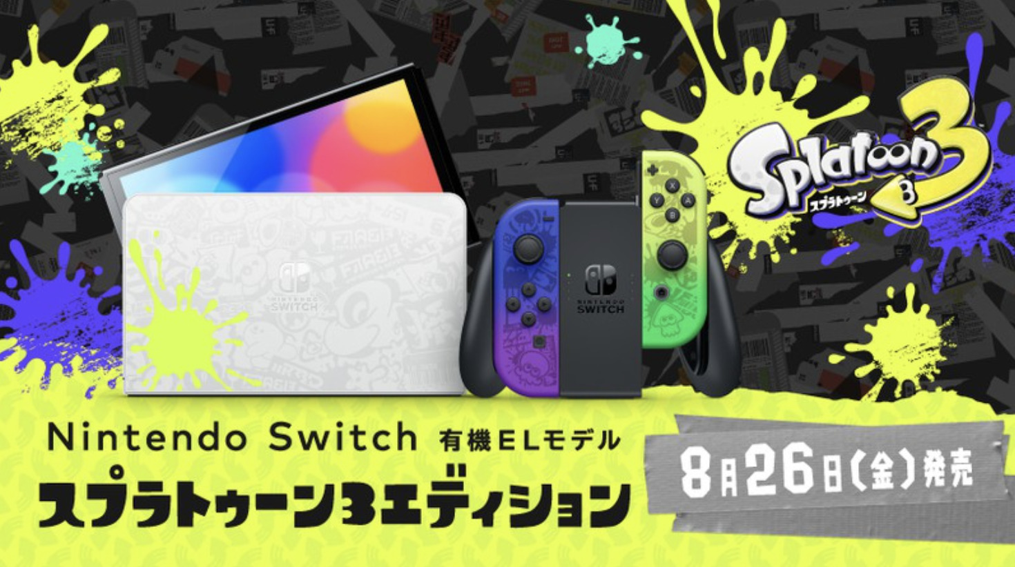 大特価放出！ Switch Nintendo - スプラトゥーン3 有機ELモデル Switch Nintendo 家庭用ゲーム機本体
