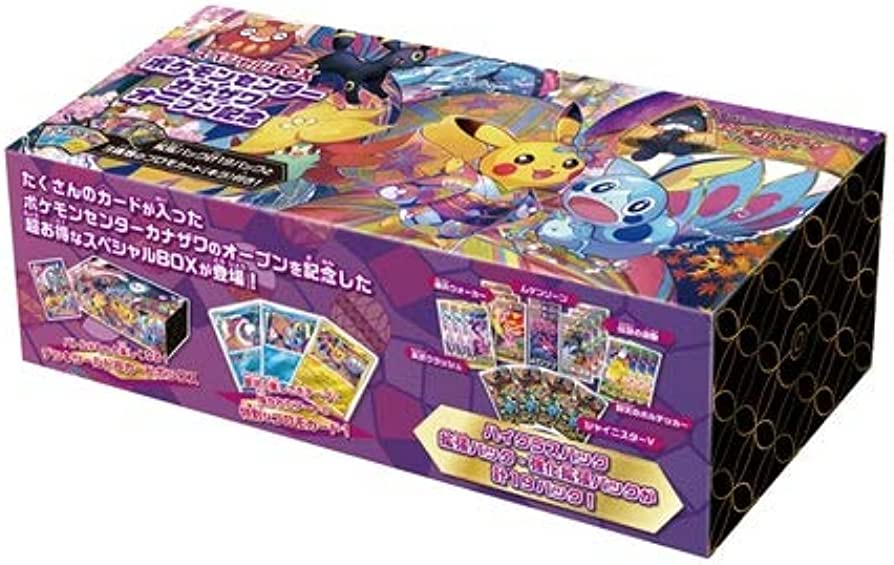 ポケモンセンターカナザワ オープン記念 スペシャルBOX - ポケモンカードゲーム