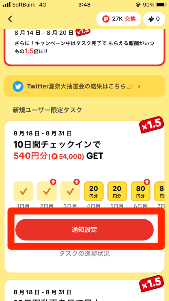 所要時間5分】TikTok Liteアプリをインストールして4,000円GETする方法