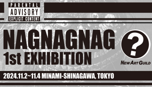 【2024/11/2〜開催】NAGNAGNAG 1st EXHIBITION