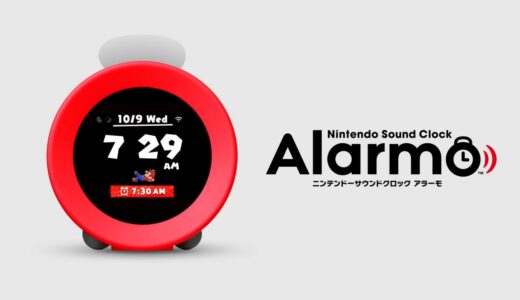 【2024/10/21まで抽選】ニンテンドーサウンドクロック　Alarmo（アラーモ）