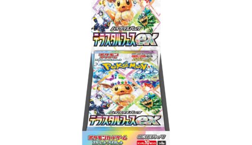 【2024/12/6（金）発売】ポケモンカードゲーム スカーレット&バイオレット ハイクラスパック テラスタルフェスex