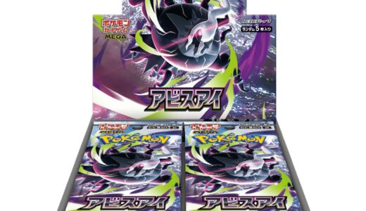 【2026/5/22（金）発売】ポケモンカードゲーム MEGA 拡張パック「アビスアイ」