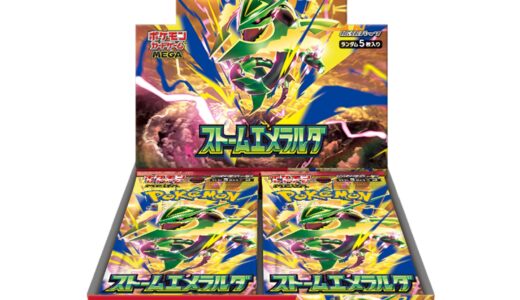 【2026/7/31（金）発売】ポケモンカードゲーム MEGA 拡張パック「ストームエメラルダ」